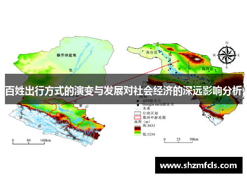 百姓出行方式的演变与发展对社会经济的深远影响分析 百姓出行方式的演变与发展对社会经济的深远影响分析